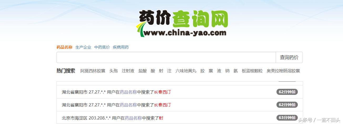 药价查询软件,药品价格查询是哪个网