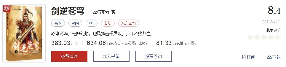 500部精品网络小说神作集合，大神经典成名作品，无可超越（1）