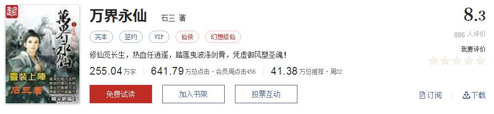 不小白不无脑的小说推荐,不小白不脑残的玄幻小说