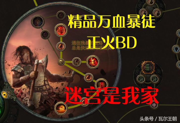 流放之路s18判官正火核心装备,流放之路24赛季正火bd推荐