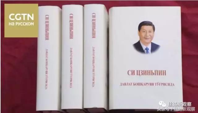 盘点2017年中乌外交25个大事件