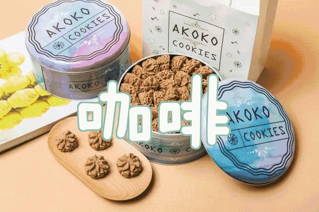 每小时卖出200+盒，这款海归男硕士研发的人气曲奇