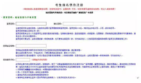 河南省高考志愿报名教程,河南省高考志愿填报模拟演练