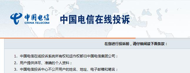 对移动联通电信不满怎么投诉,移动联通电信投诉解决不了怎么办