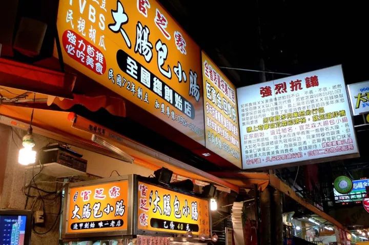 各位吃货请注意,由台北开往高雄的“逛吃”号列车即将发车!