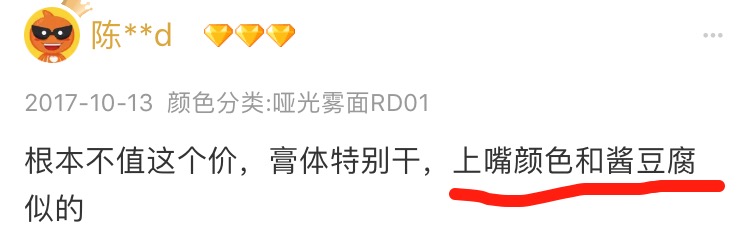 美女买了30元的口红,现在女生买二十几块的口红