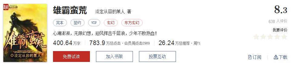 500部精品网络小说神作集合,500部精品网络小说