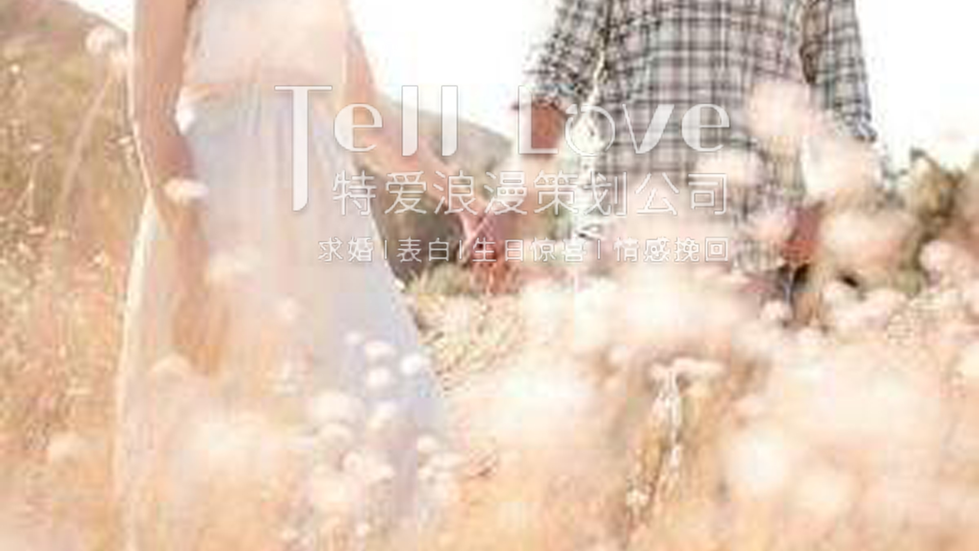 爱情出现误会猜疑的时候，最有效的挽回方法是什么？