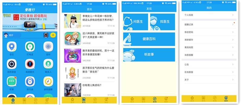 阿巴町智能手表的价格,阿巴町手表手机价格