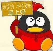 早上好问候语暖心吉祥表情图片,早上问候语早上好图片大全