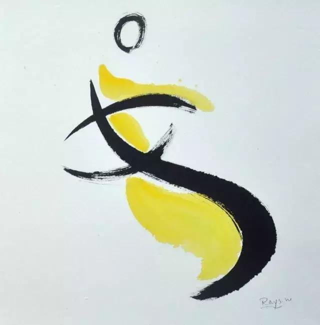 倾听色彩与文字的声音——万锐艺术