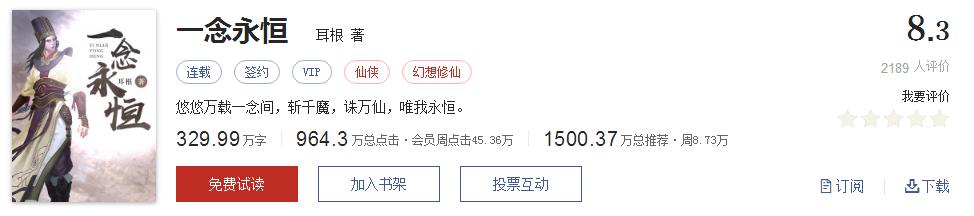 网络小说大神作家封神之作,起点评价5星95以上的小说