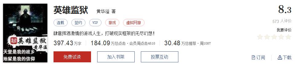 网络小说5大神作,500部精品网络小说神作集合