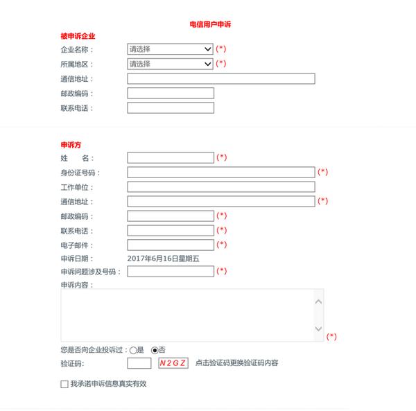 老用户不能转新套餐,老用户不能转新套餐可以投诉吗