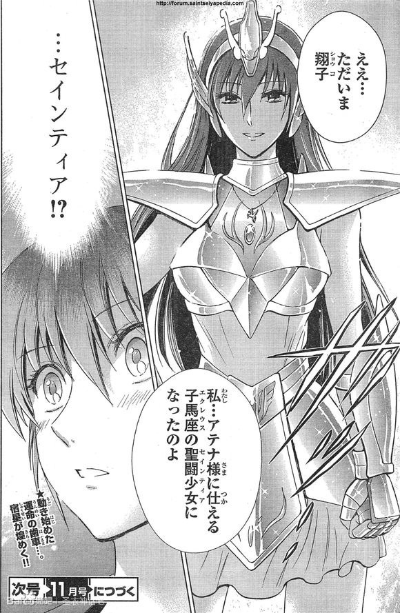 仙女座圣斗士历代圣衣变化 (天马圣斗士圣衣)