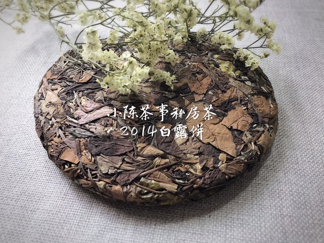 怎么样的老白茶才是正宗,如何选择正宗的老白茶