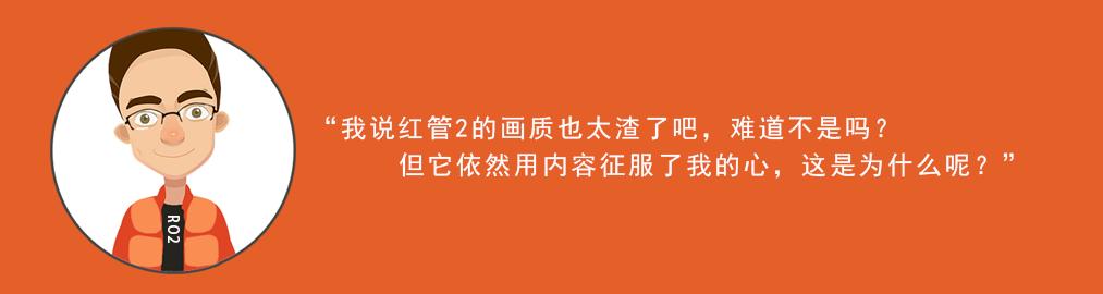 红管2游戏推荐,红馆2游戏排行榜