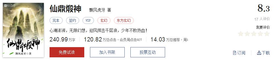 50大公认网络小说神作,网络评分最高小说20部
