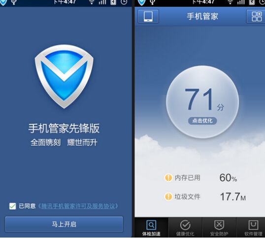 手机安装8个杀毒软件,手机安装两个一样软件