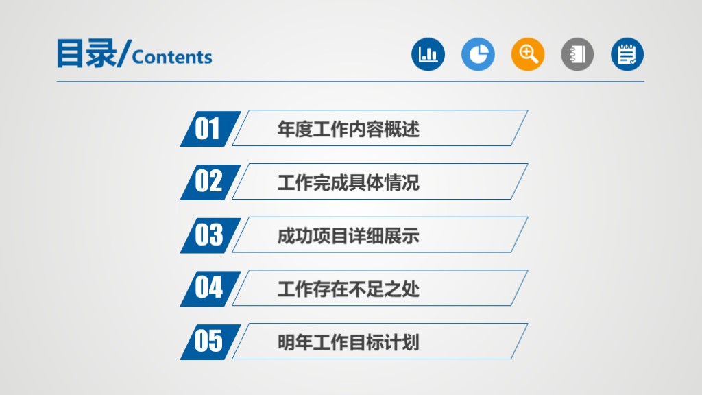 年底部门工作总结ppt,10套简约工作汇报ppt模板