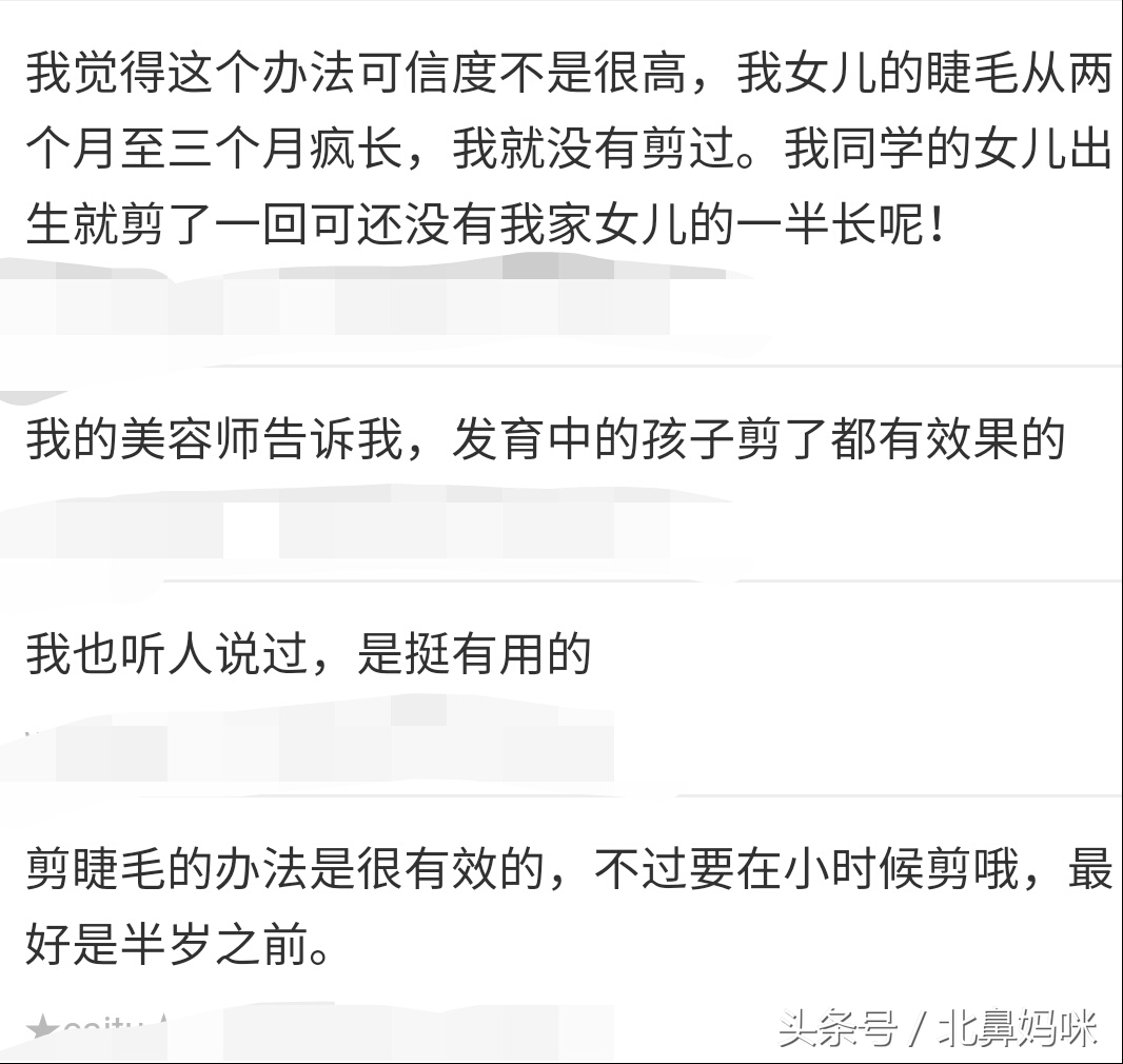 怎么才能让宝宝睫毛变得又长又多,宝宝长睫毛的小窍门