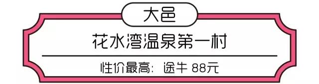 四川泡温泉最佳旅游景点,四川泡温泉去哪里最好呢