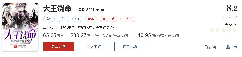 500部精品网络小说神作集合,500部精品网络小说