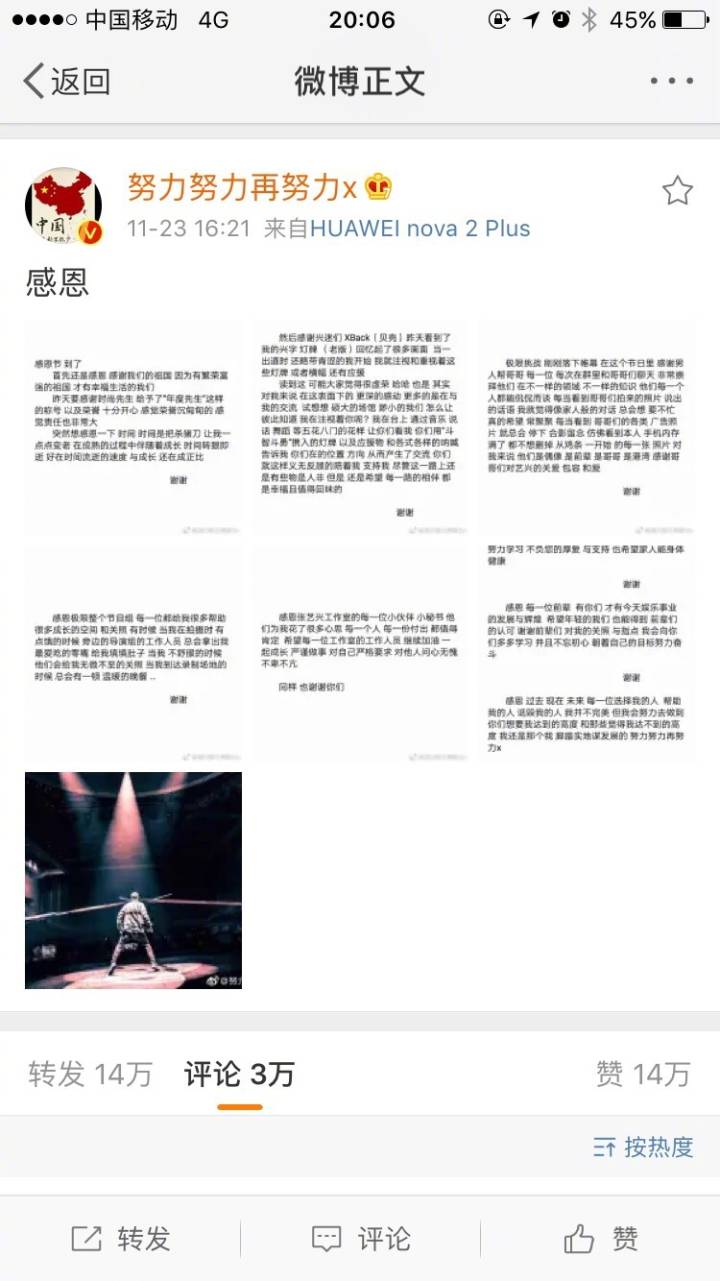 张艺兴是一个努力追梦的少年,张艺兴努力的小绵羊