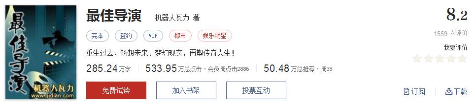 网络小说5大神作,500部精品网络小说神作集合