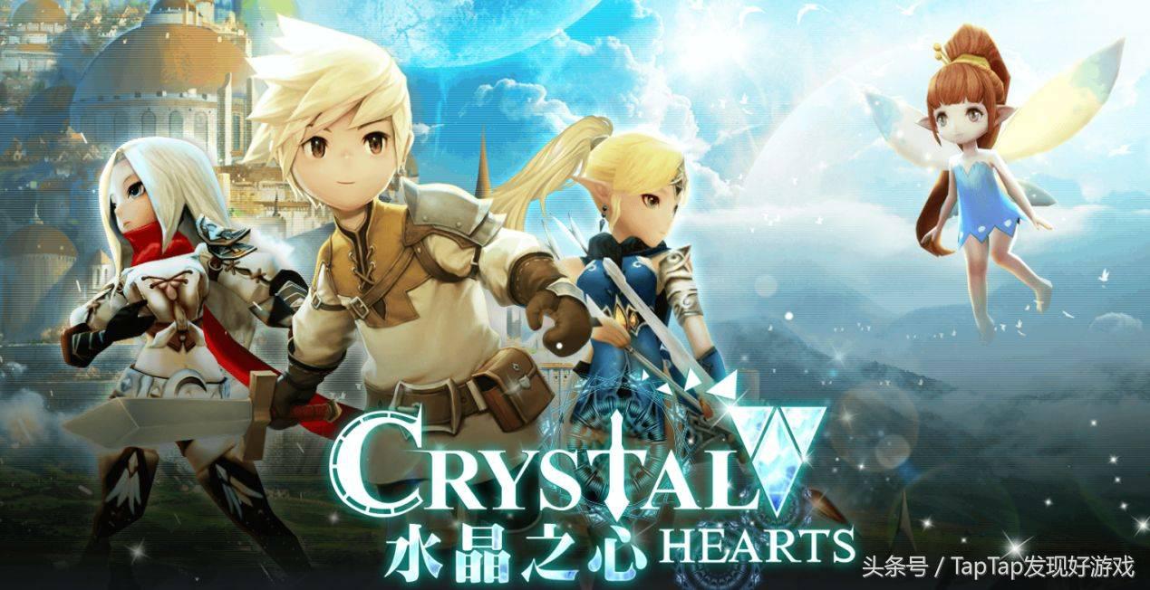 建模最好的rpg手游,3d水晶心