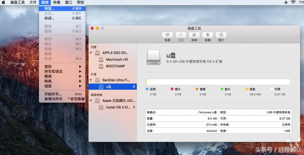 如何通过引导盘重装苹果系统,苹果电脑如何重装苹果系统教程