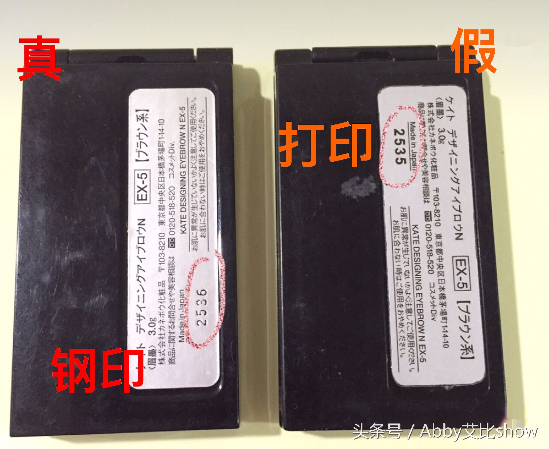 护肤品假货能和真货批号一样吗,护肤品辨别真假真的百分百准吗