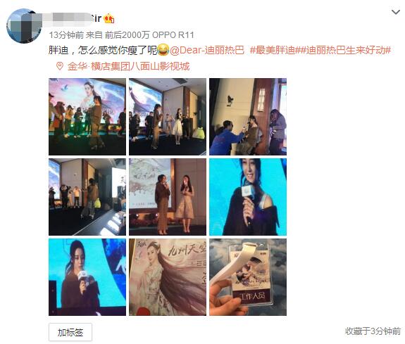 迪丽热巴直播无名指戴戒指,迪丽热巴戴戒指