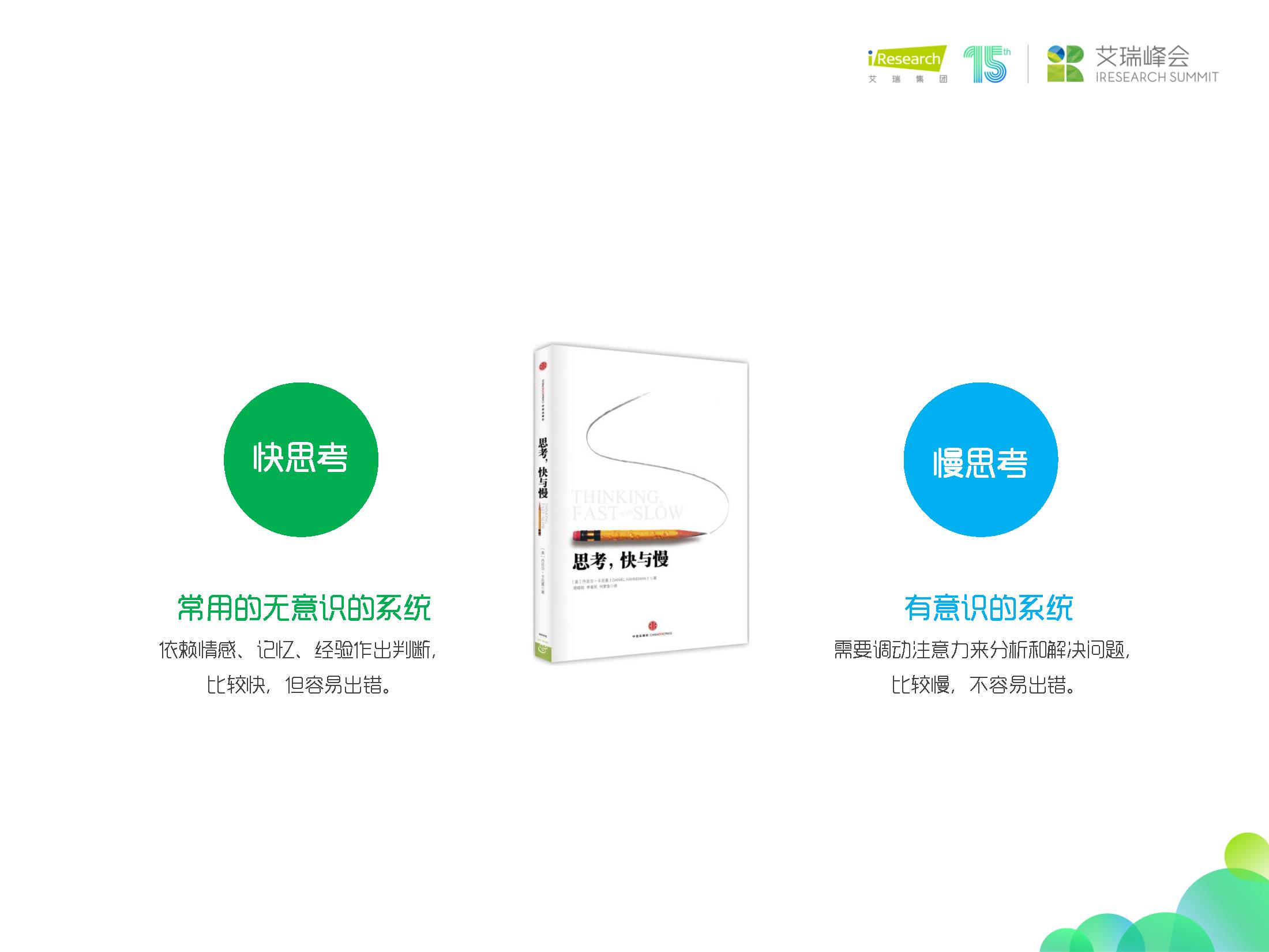 杨伟庆艾瑞咨询,艾瑞咨询杨伟庆出来了吗