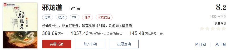 起点文笔好9分以上的小说,起点高评分历史小说