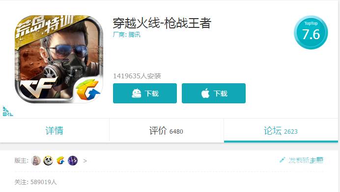 1个新版本带来的爆红两年之后重上榜单第1