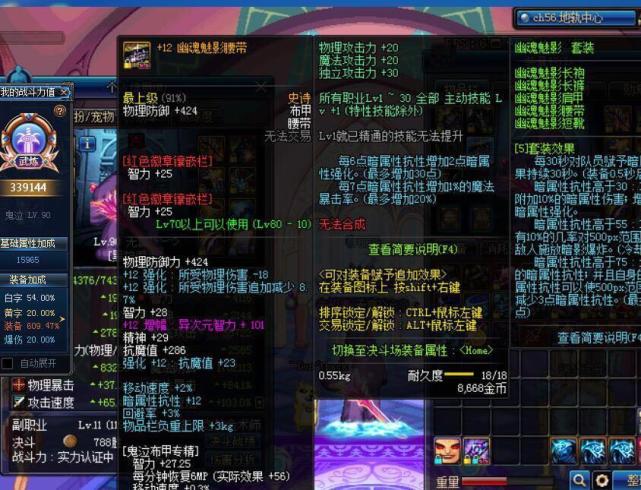 dnf鬼泣雾神版本装备,dnf鬼泣光芒圣痕效果