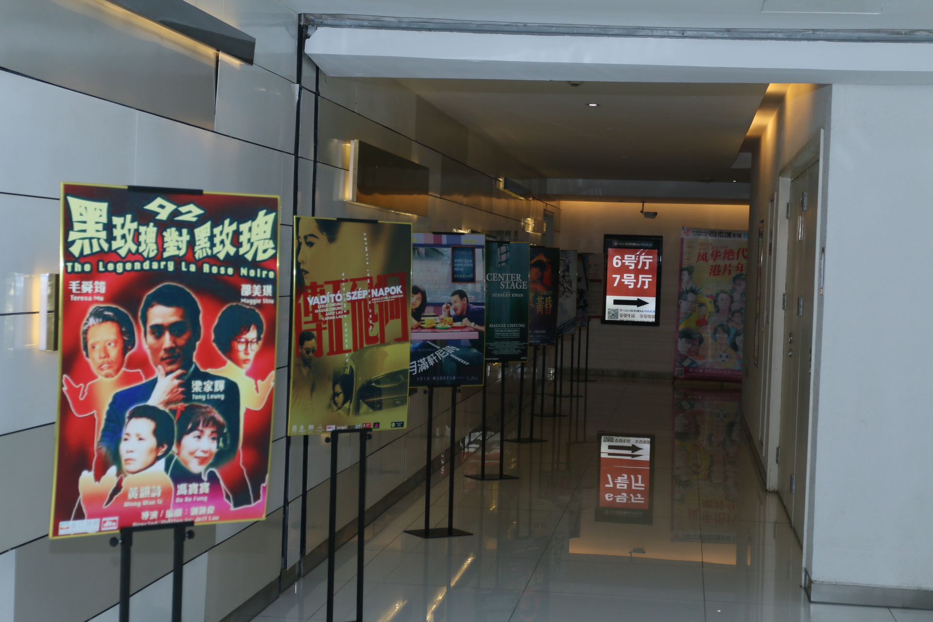 风华绝代电影,香港主题电影展在杭州开幕