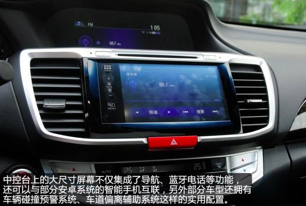 本田雅阁历代的车型变化,本田雅阁历代所有经典车型