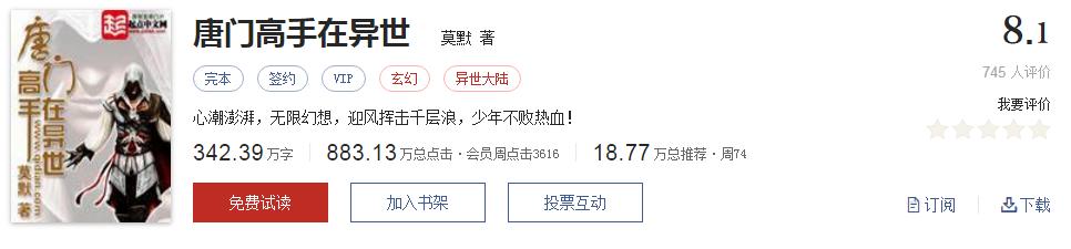 难以超越的网络小说神作,小说十五部经典神作