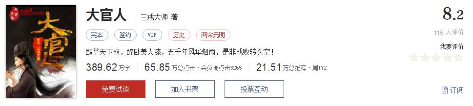 不小白不无脑的小说推荐,不小白不脑残的玄幻小说