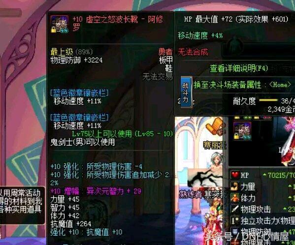 dnf厄运9附魔什么宝珠,dnf附魔宝珠12.7