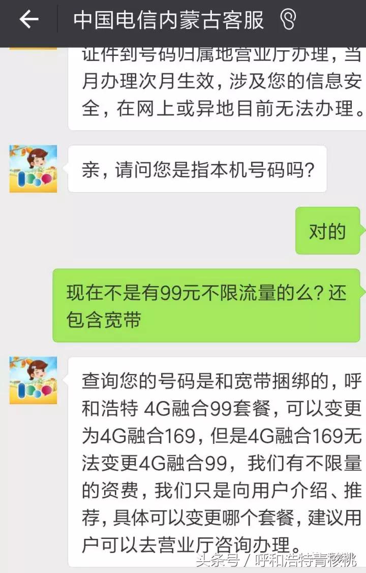 亲测,三大运营商老用户速看!教你如何不换号就能换新用户套餐