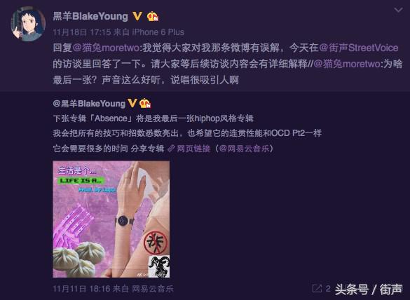 黑羊：我特别害怕被打上“京城”“嘻哈”“地下”这些标签