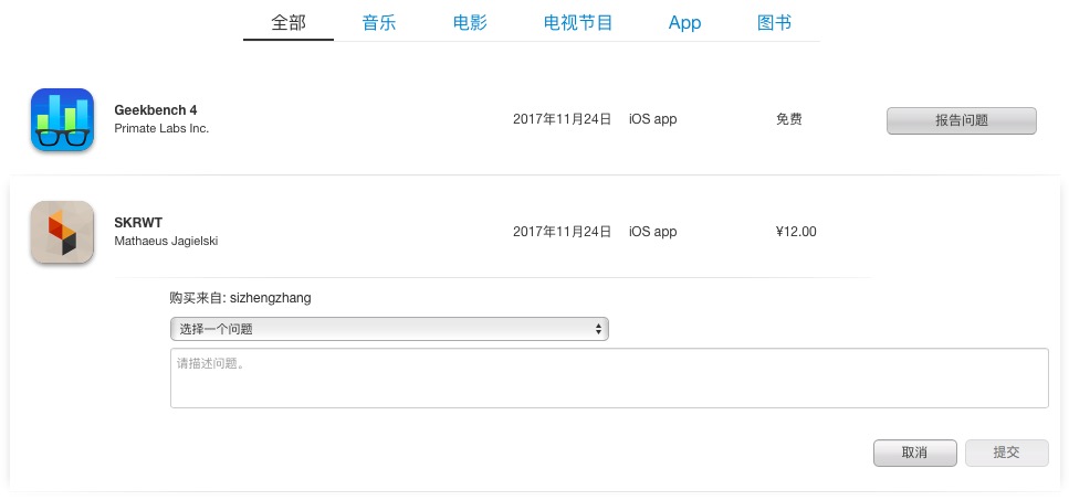苹果appstore退款时限,苹果appstore退款教程