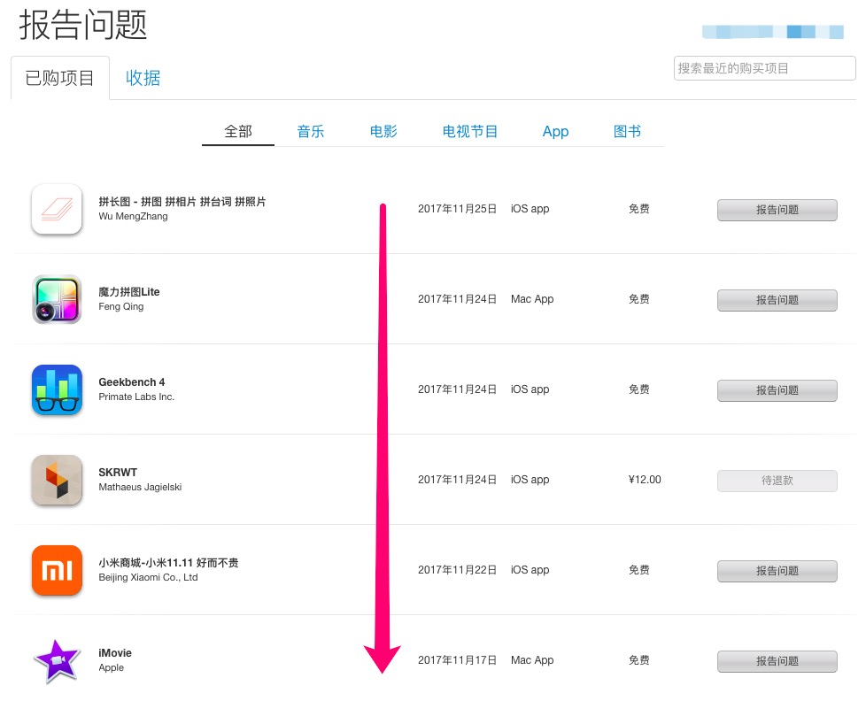 苹果appstore退款时限,苹果appstore退款教程