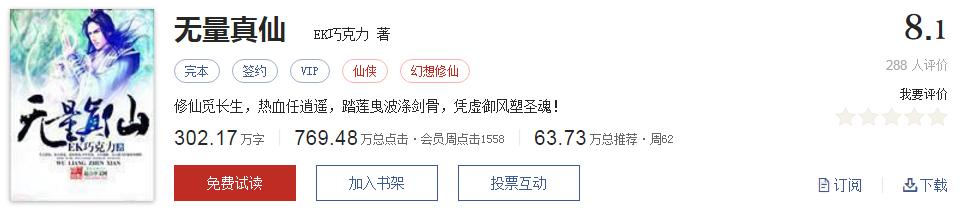 经典网络小说排行榜完本100篇,十大网络小说神作