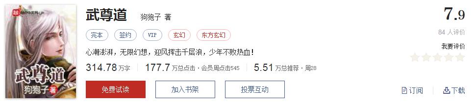 好看的玄幻网络小说完结版推荐,十大玄幻网络小说神作