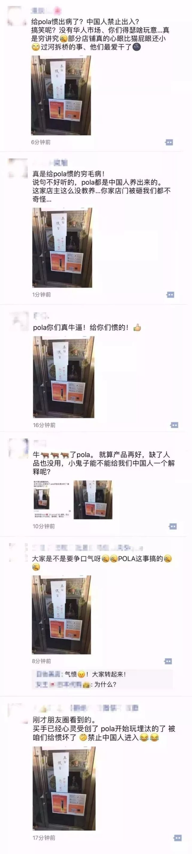 日本pola禁止中国人用吗,pola化妆品真的好吗