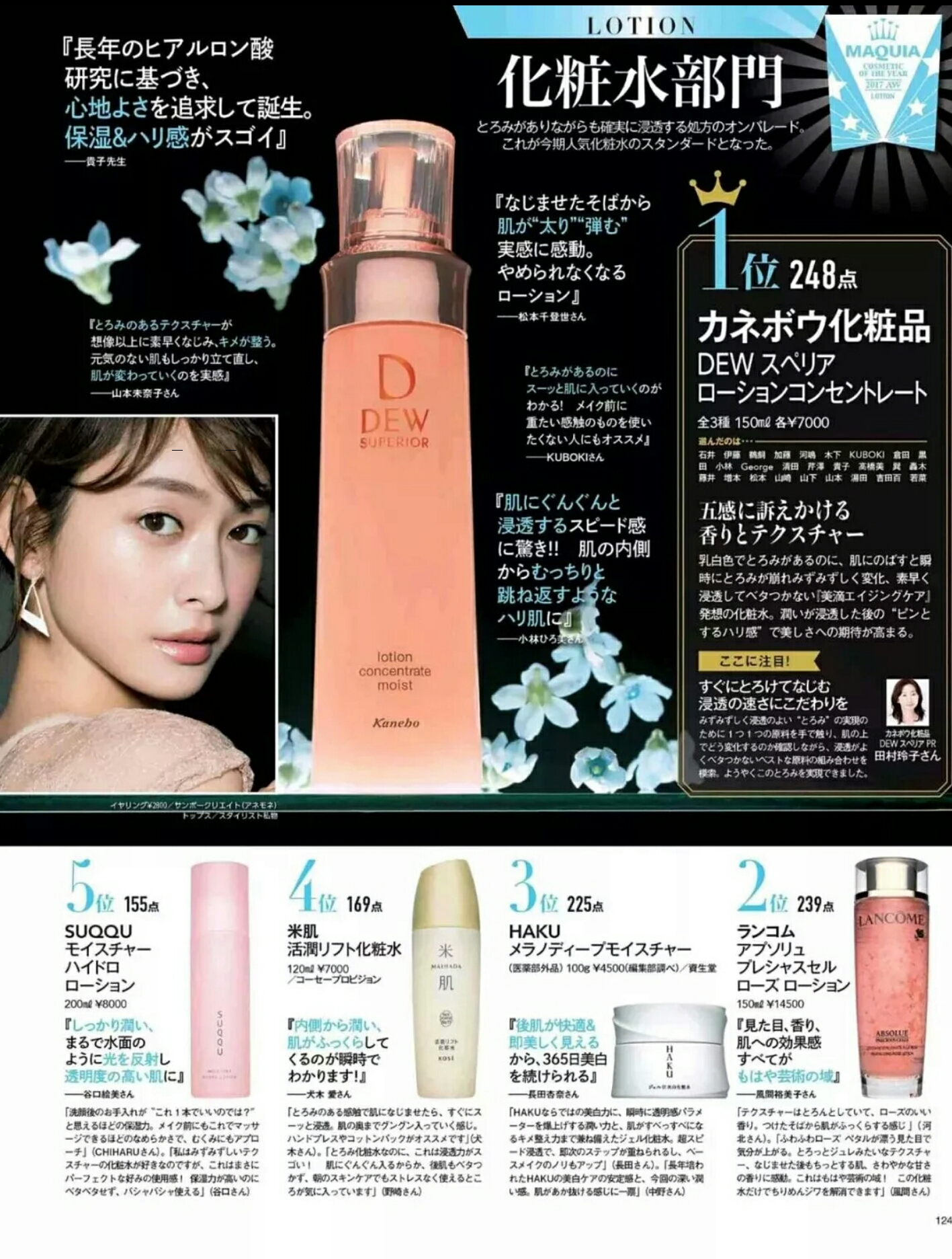 日本大赏2022护肤品榜单,日本杂志美妆最新